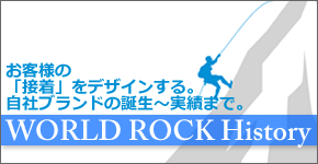 WORLD ROCK HISTORY